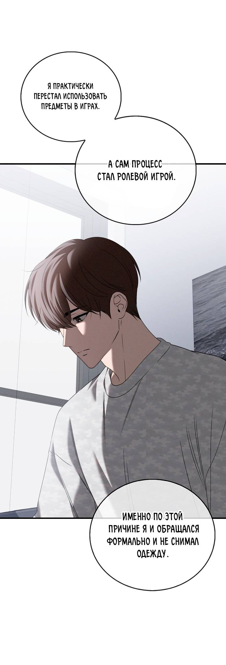 Манга Критическая точка - Глава 82 Страница 33