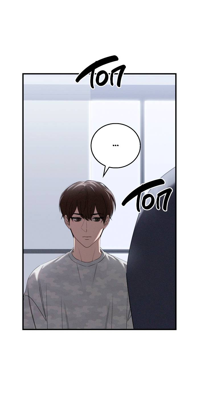 Манга Критическая точка - Глава 82 Страница 8