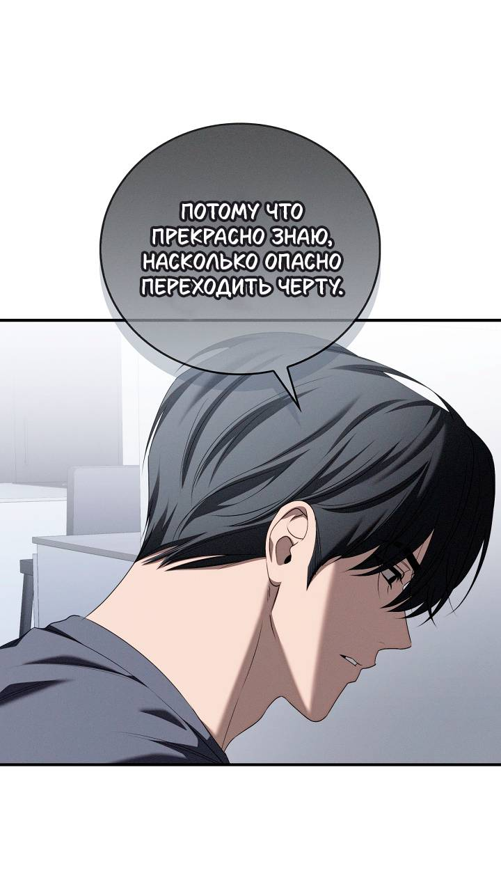 Манга Критическая точка - Глава 82 Страница 14