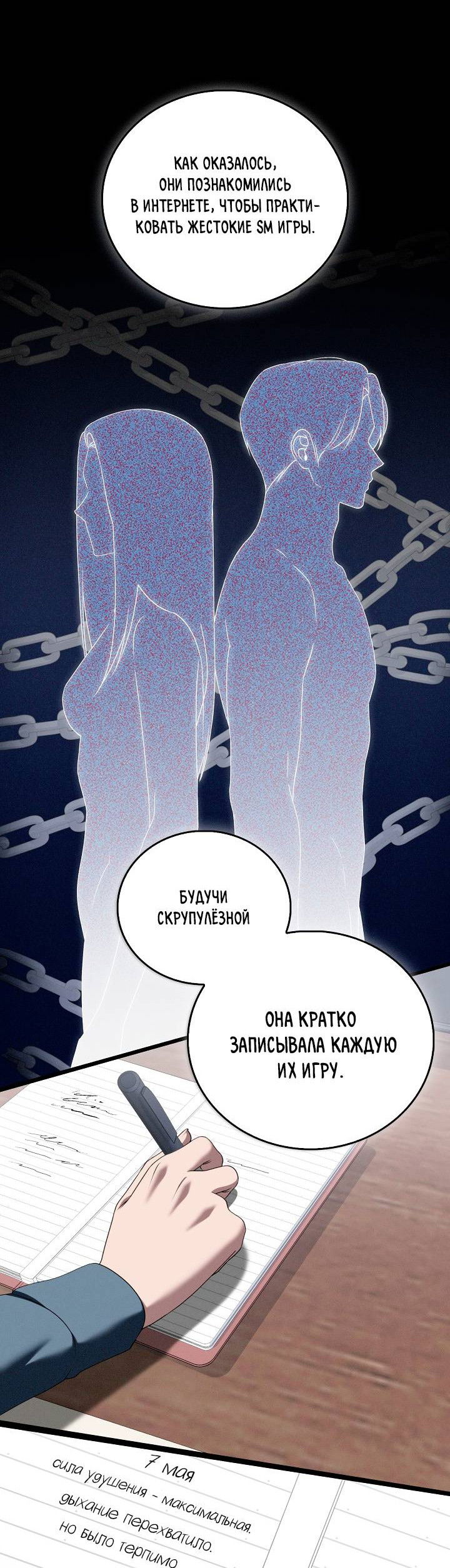 Манга Критическая точка - Глава 82 Страница 22