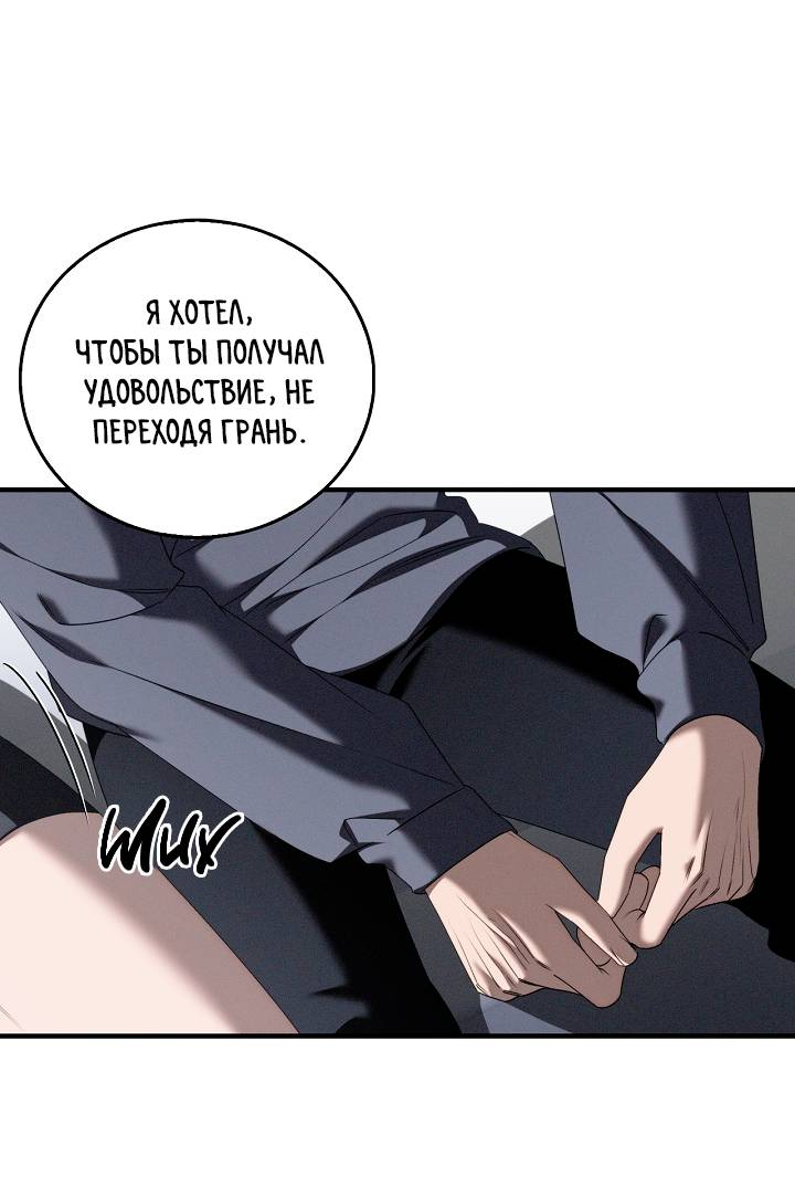Манга Критическая точка - Глава 82 Страница 12