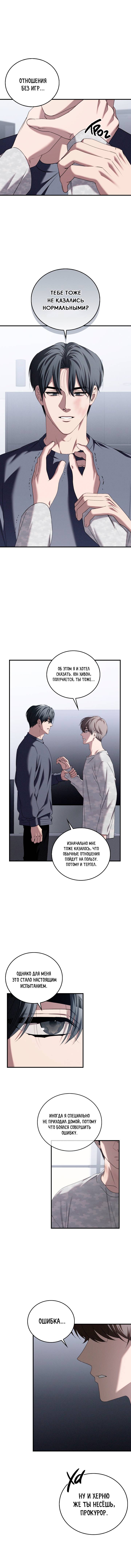 Манга Критическая точка - Глава 82 Страница 2