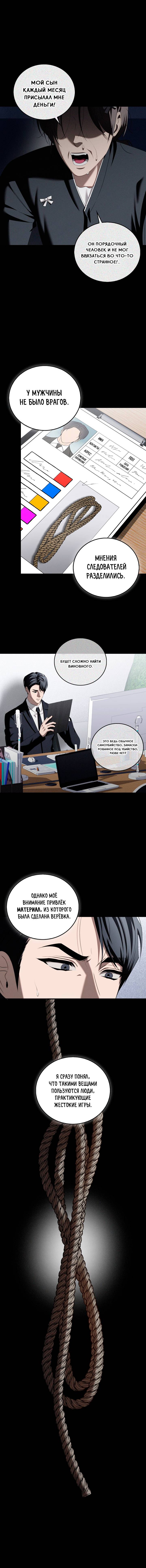 Манга Критическая точка - Глава 82 Страница 18