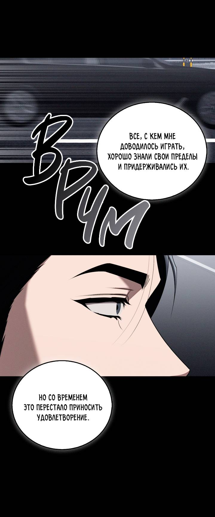 Манга Критическая точка - Глава 82 Страница 28