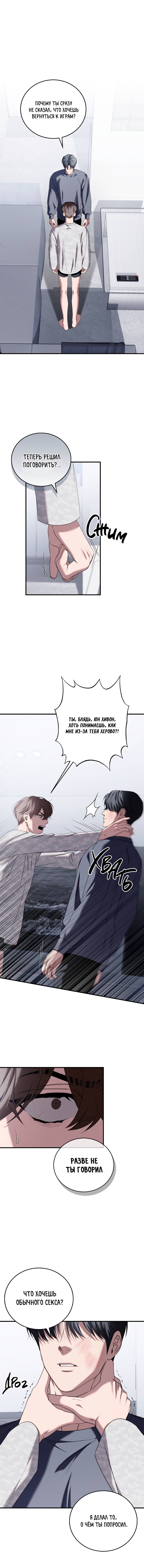 Манга Критическая точка - Глава 82 Страница 1