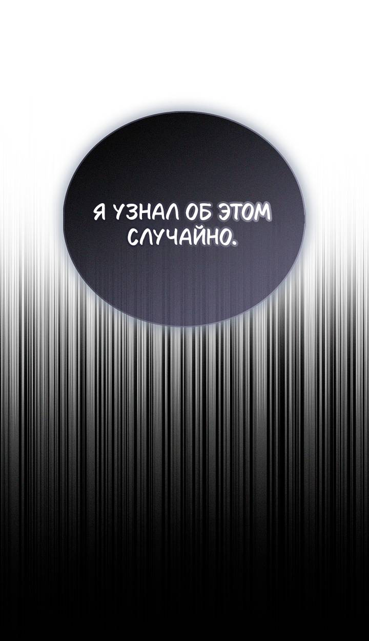 Манга Критическая точка - Глава 82 Страница 15