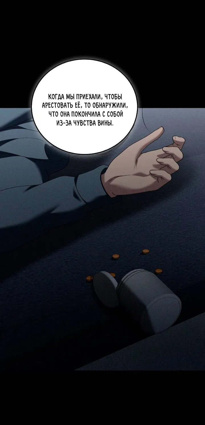 Манга Критическая точка - Глава 82 Страница 20