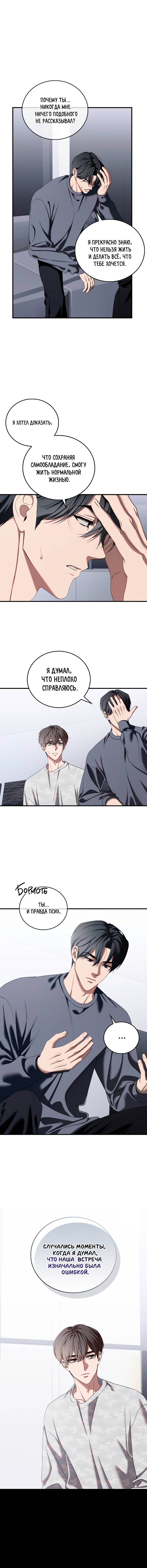 Манга Критическая точка - Глава 83 Страница 1