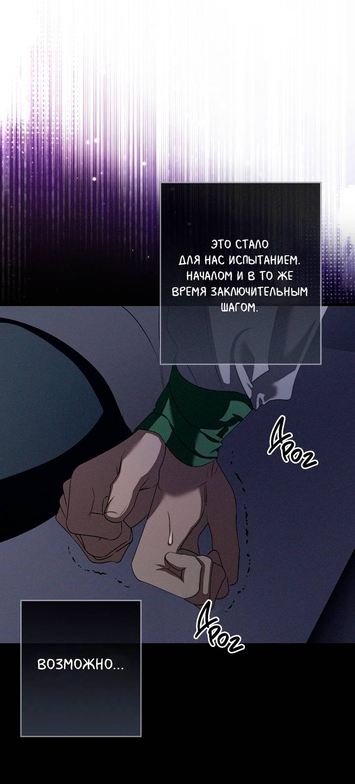 Манга Критическая точка - Глава 83 Страница 27