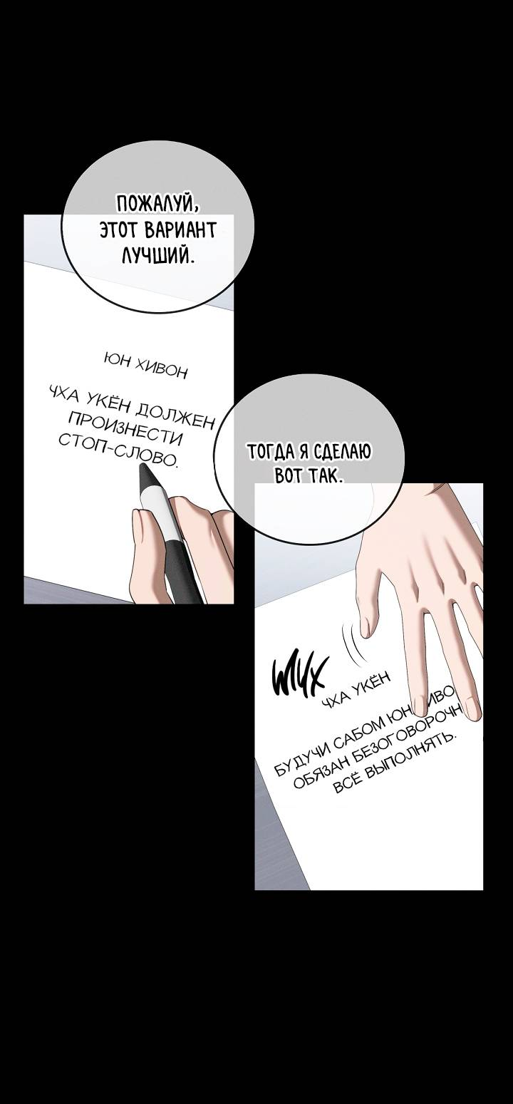 Манга Критическая точка - Глава 83 Страница 21