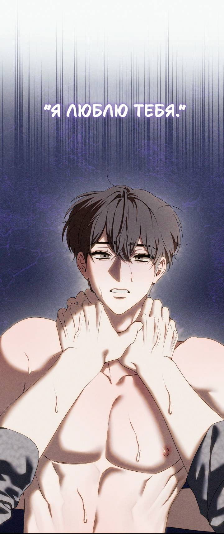 Манга Критическая точка - Глава 83 Страница 4