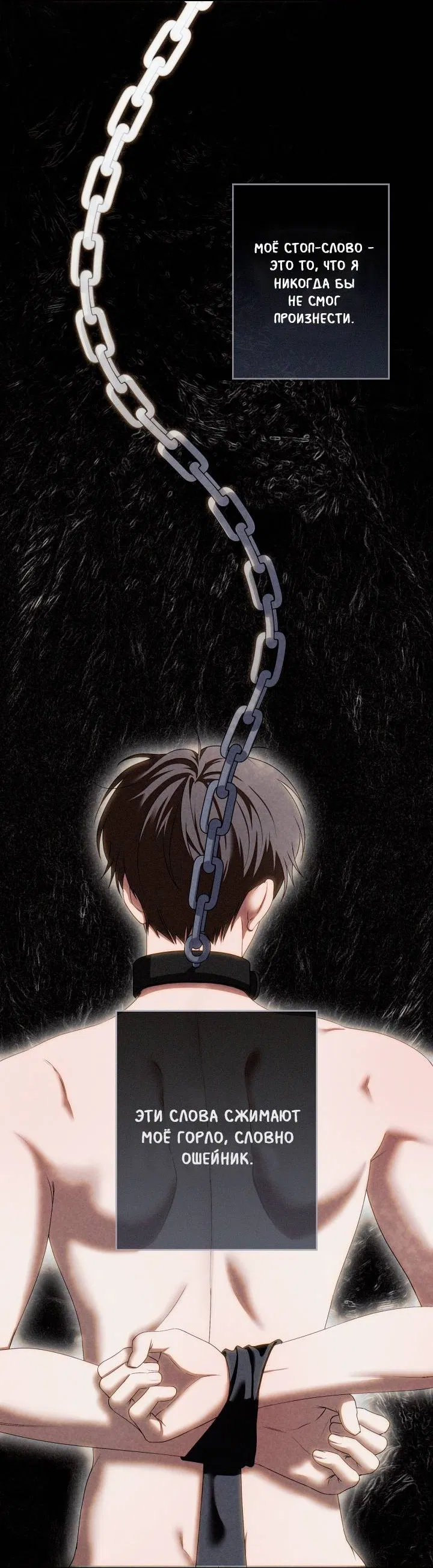 Манга Критическая точка - Глава 83 Страница 5