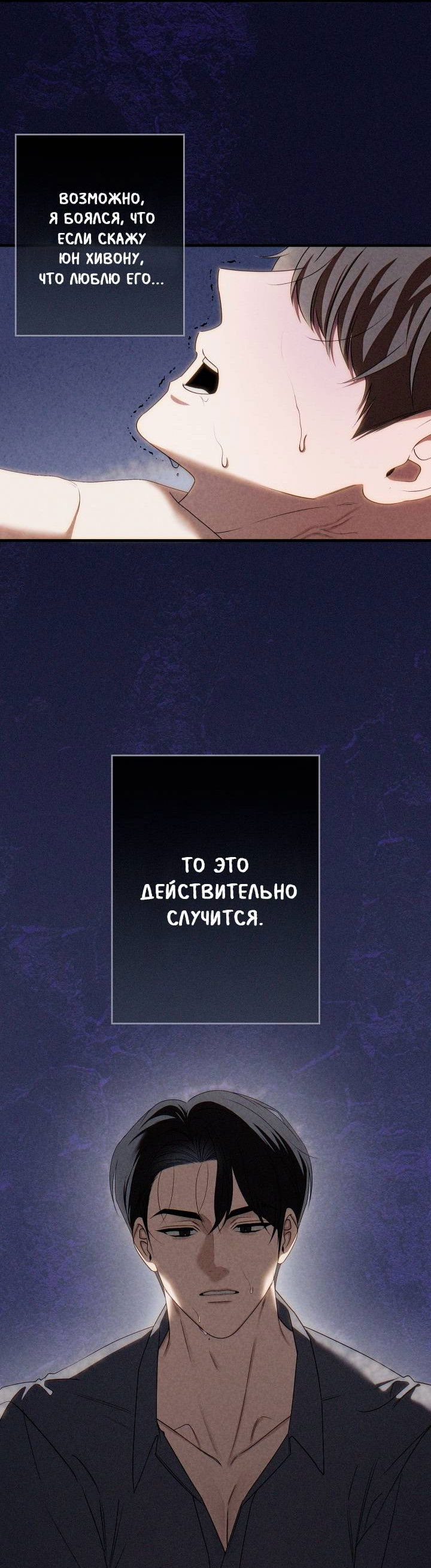 Манга Критическая точка - Глава 83 Страница 6