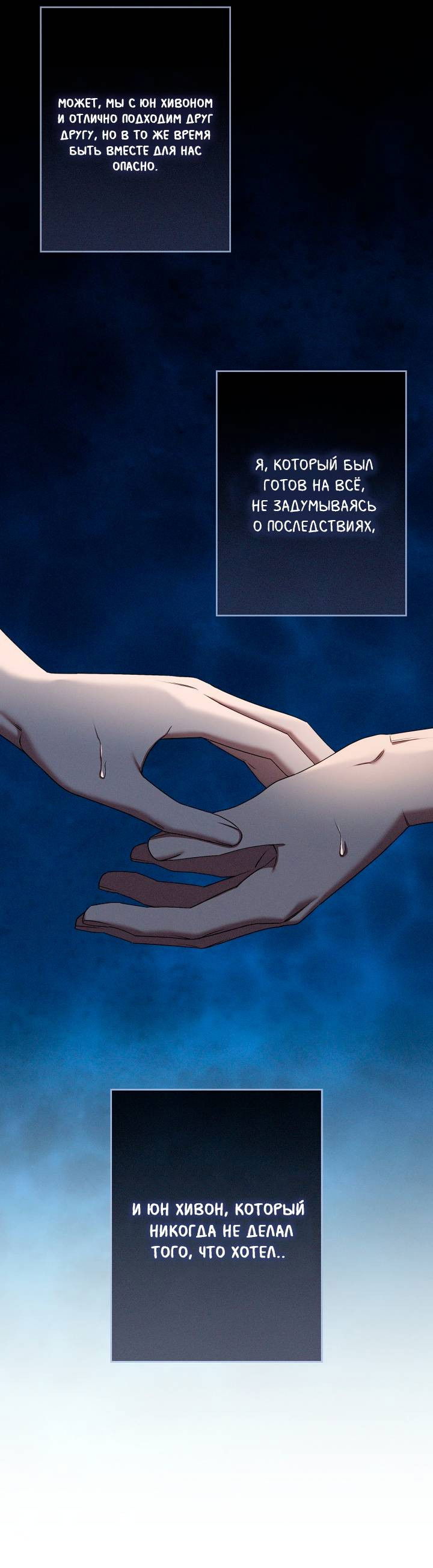 Манга Критическая точка - Глава 83 Страница 2