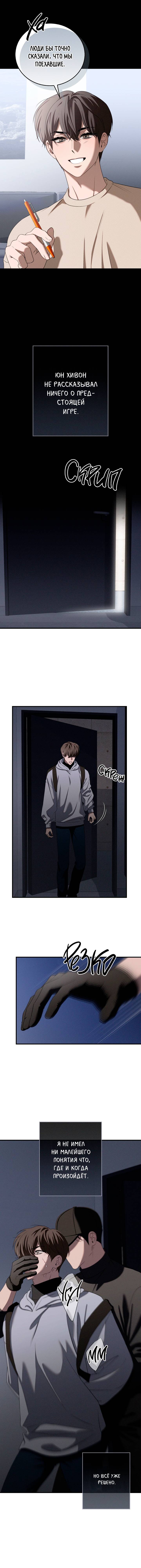 Манга Критическая точка - Глава 83 Страница 22