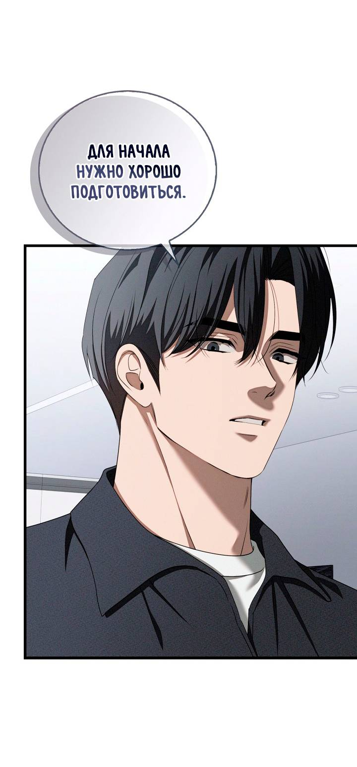 Манга Критическая точка - Глава 83 Страница 18