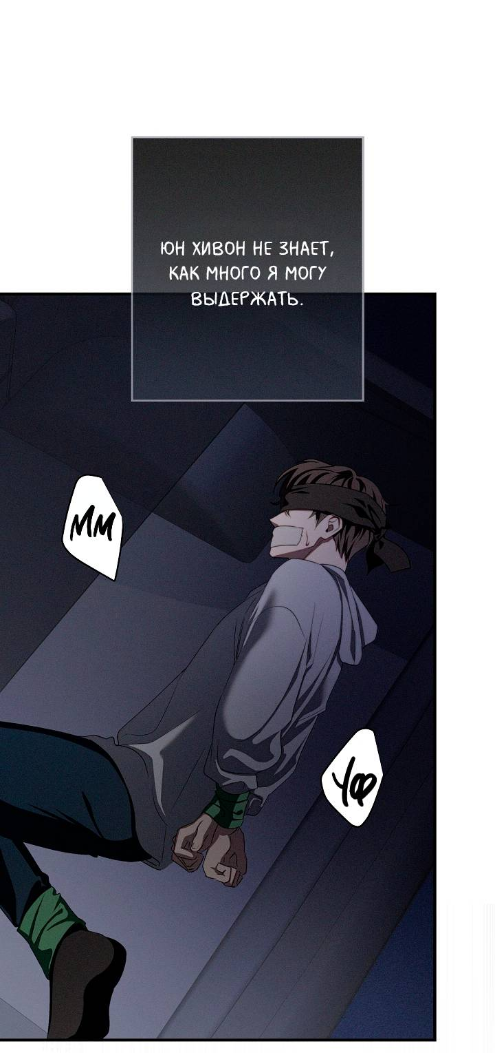 Манга Критическая точка - Глава 83 Страница 26