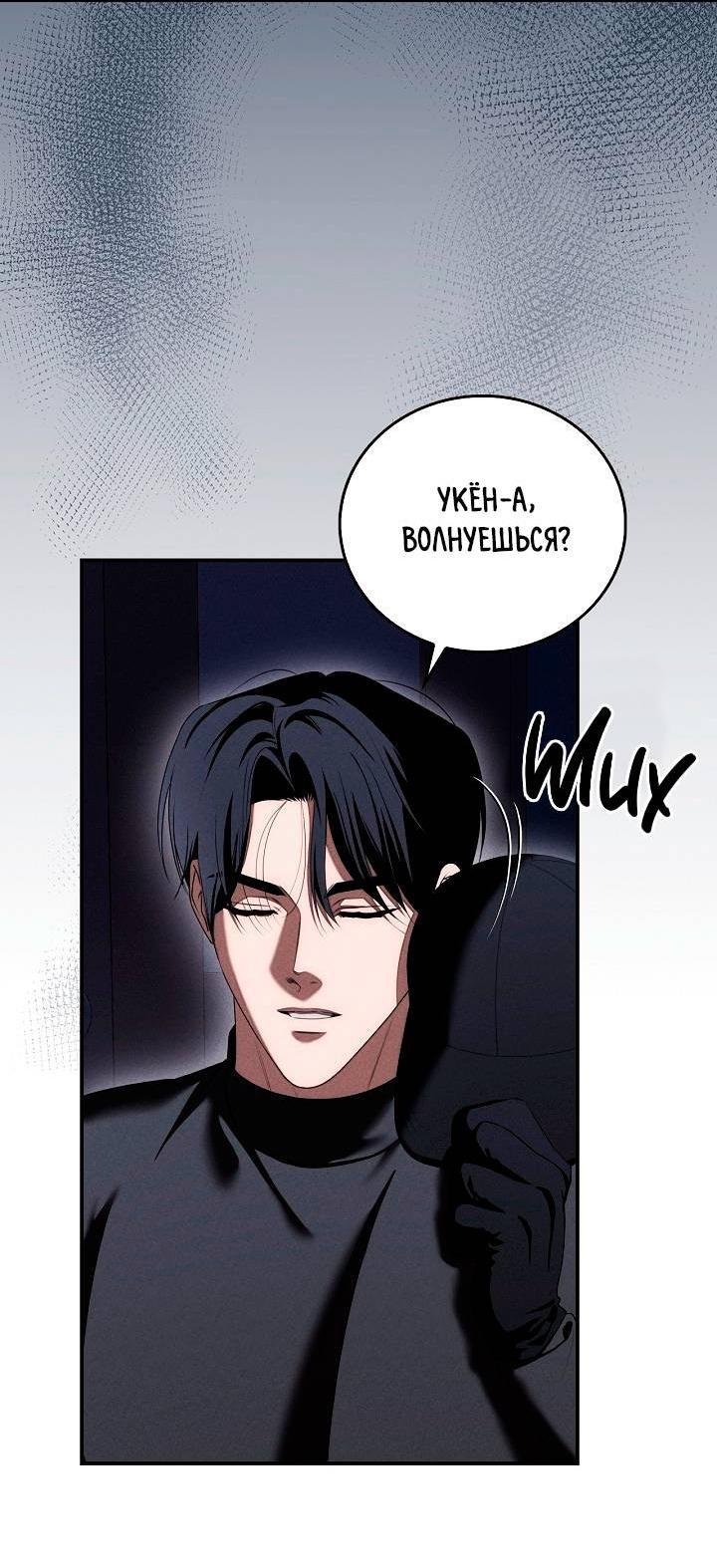 Манга Критическая точка - Глава 85 Страница 53