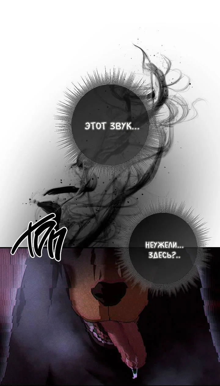 Манга Критическая точка - Глава 85 Страница 6