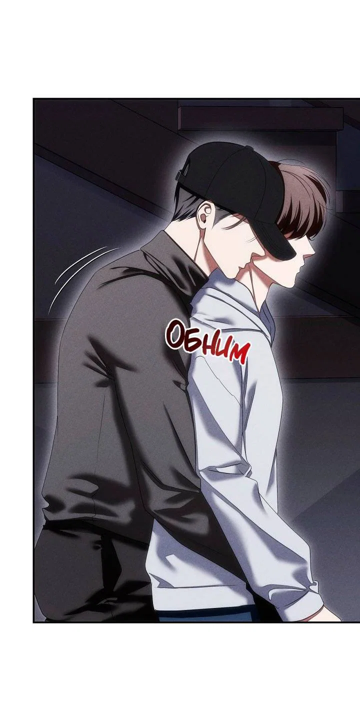 Манга Критическая точка - Глава 85 Страница 16