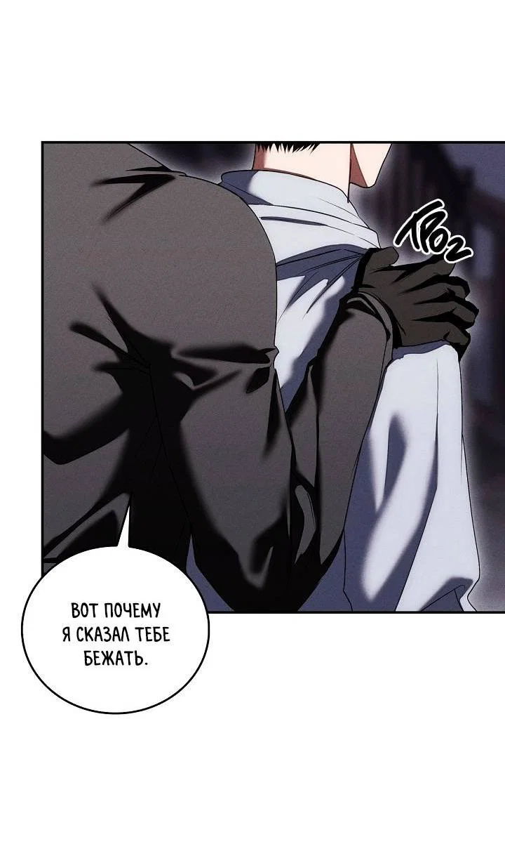 Манга Критическая точка - Глава 85 Страница 10