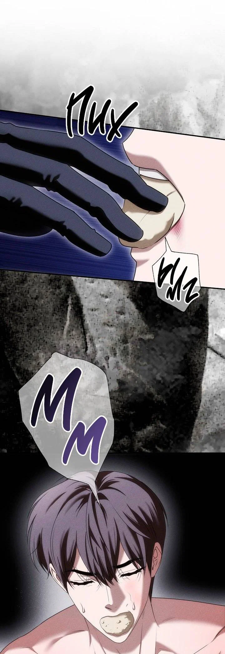 Манга Критическая точка - Глава 85 Страница 46