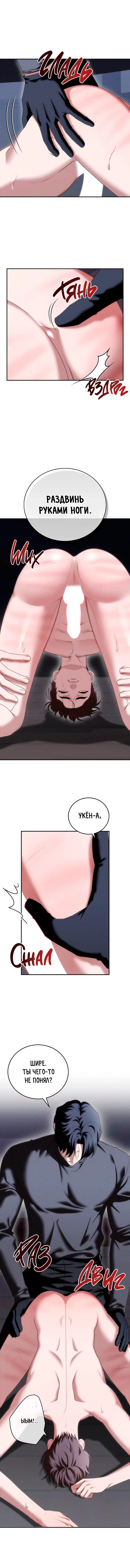 Манга Критическая точка - Глава 85 Страница 56