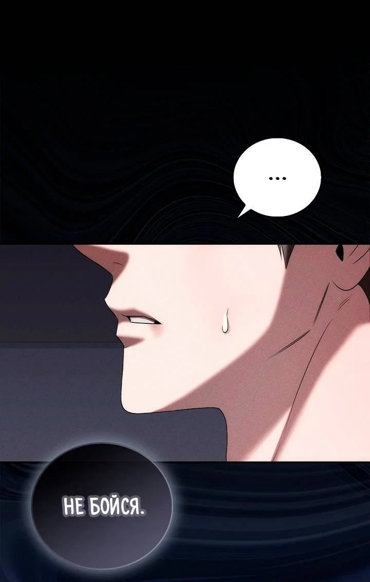 Манга Критическая точка - Глава 85 Страница 26