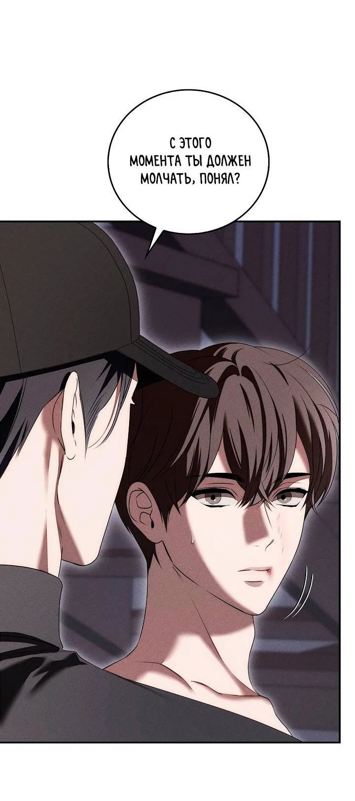 Манга Критическая точка - Глава 85 Страница 20