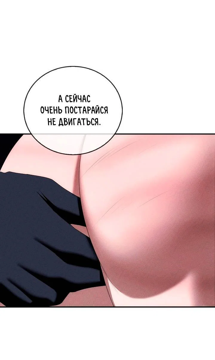 Манга Критическая точка - Глава 85 Страница 57