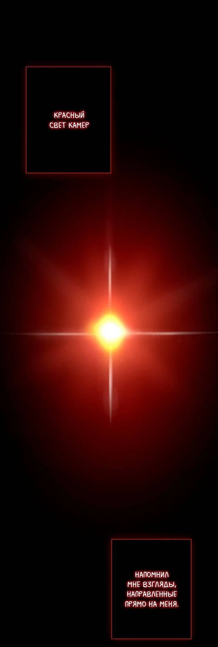 Манга Критическая точка - Глава 85 Страница 3