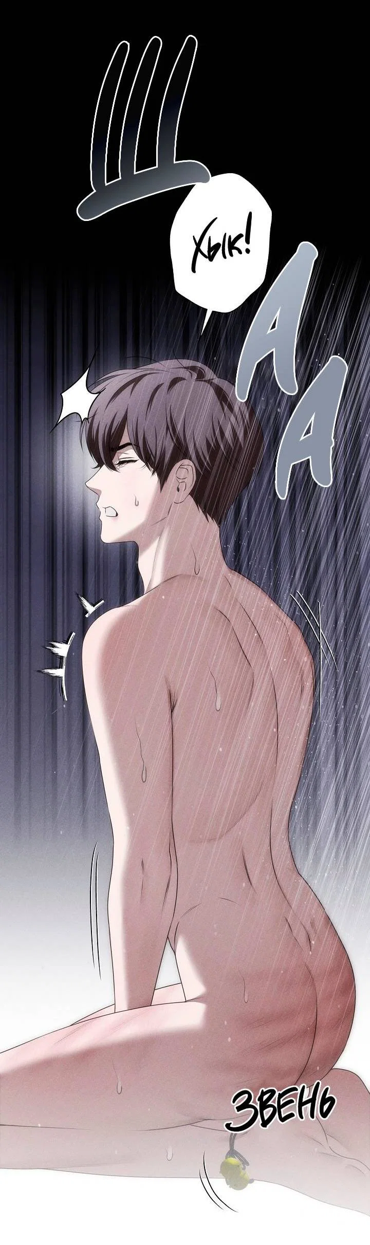 Манга Критическая точка - Глава 85 Страница 41