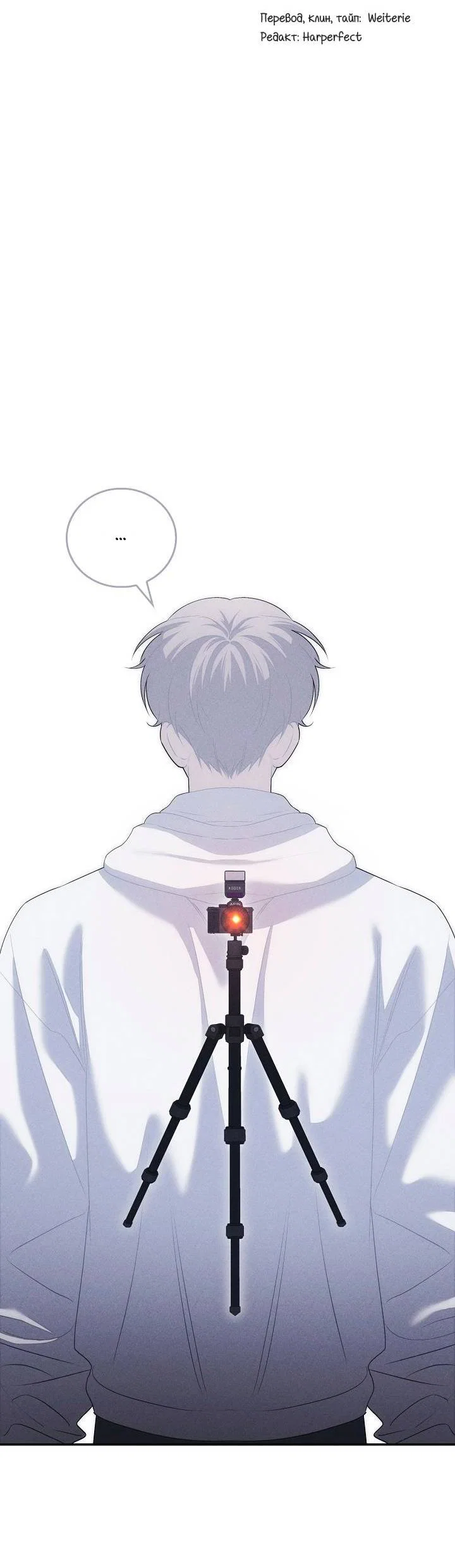 Манга Критическая точка - Глава 85 Страница 9