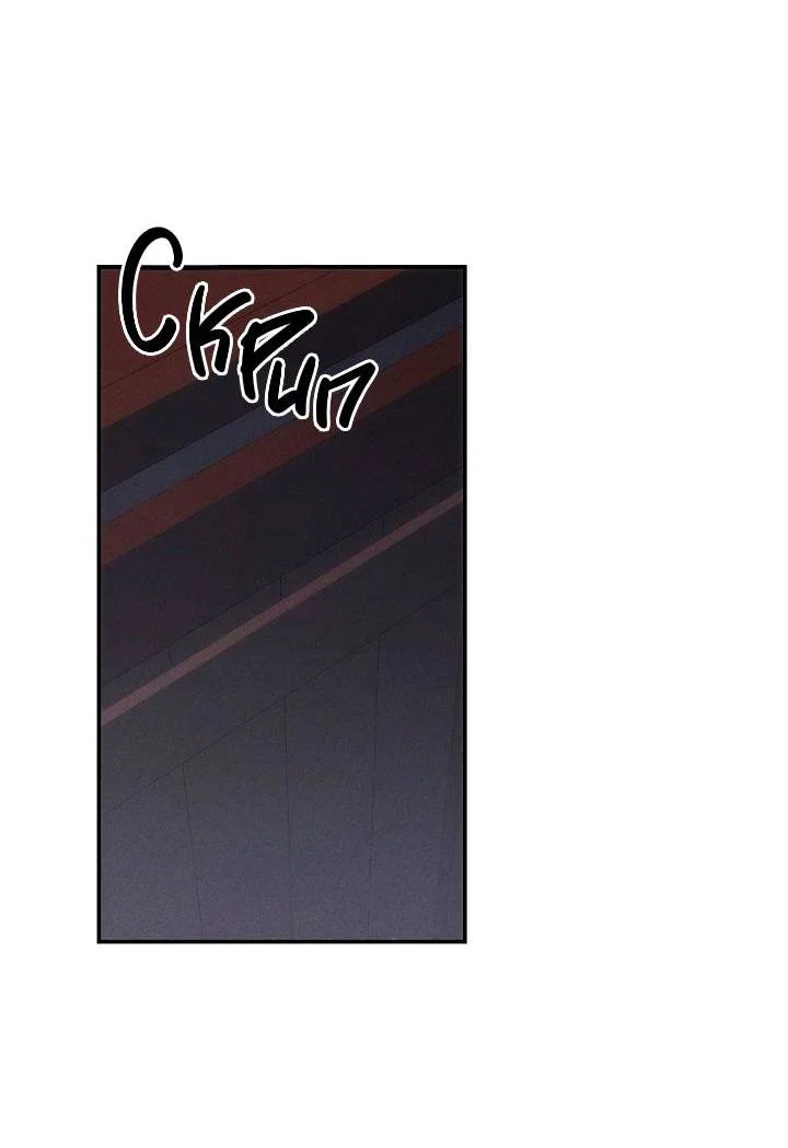 Манга Критическая точка - Глава 85 Страница 36