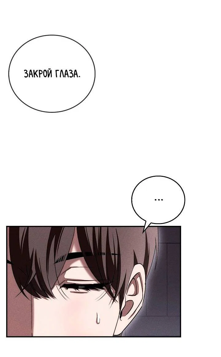 Манга Критическая точка - Глава 85 Страница 23