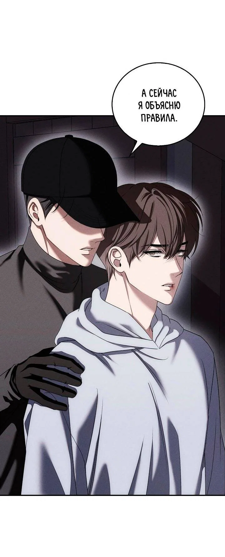 Манга Критическая точка - Глава 85 Страница 11
