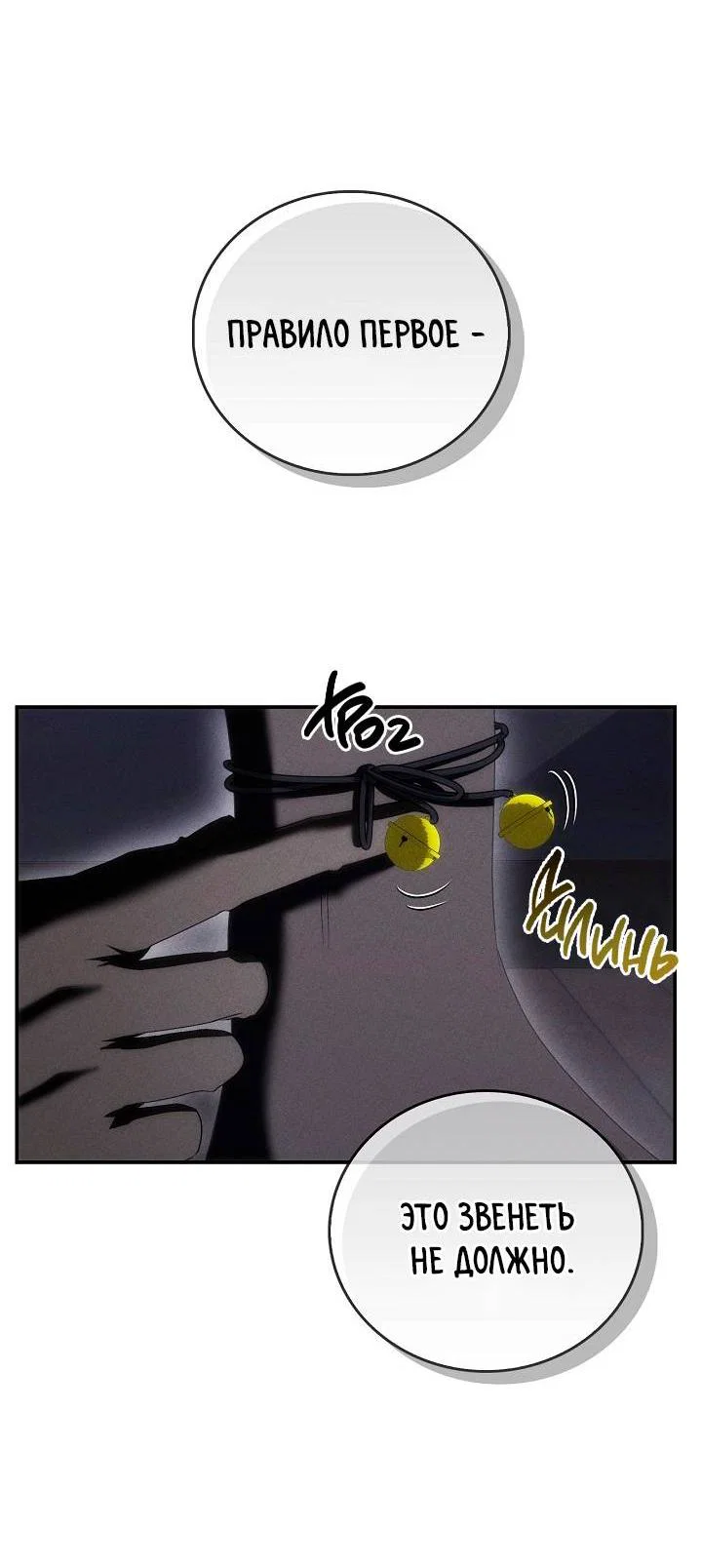 Манга Критическая точка - Глава 85 Страница 14