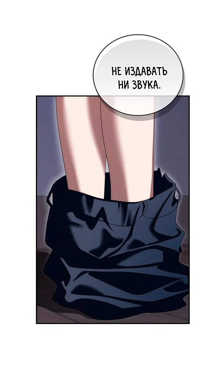 Манга Критическая точка - Глава 85 Страница 19