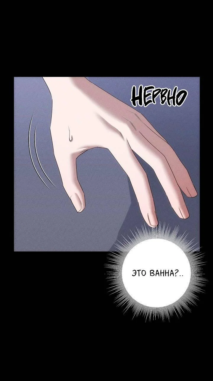 Манга Критическая точка - Глава 85 Страница 38