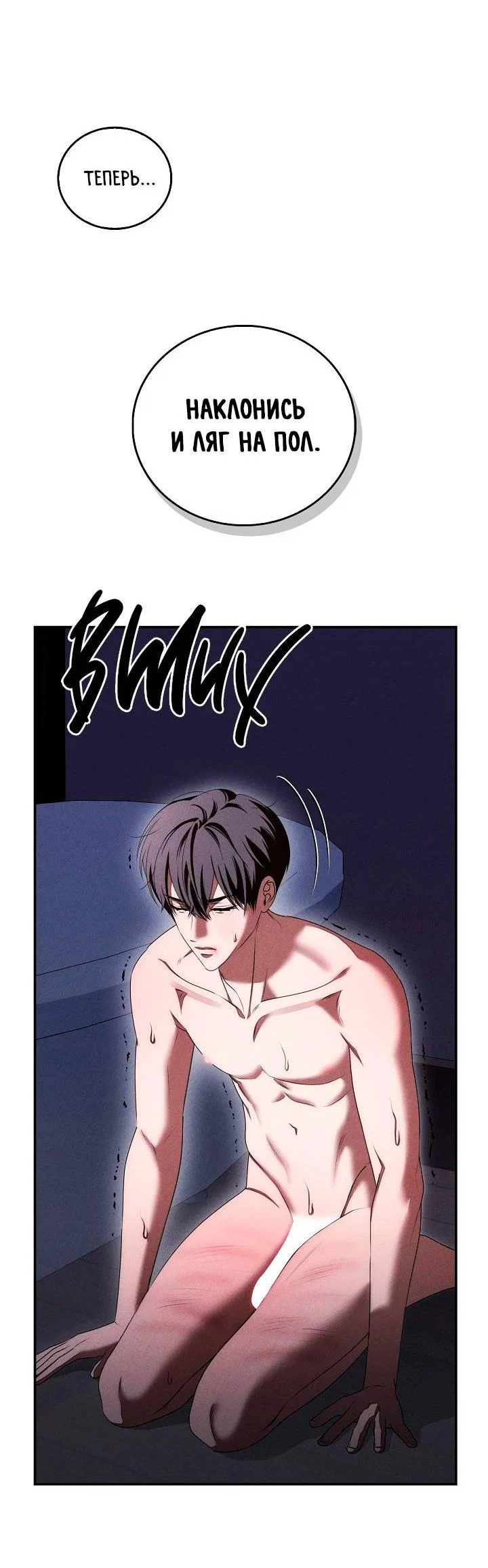 Манга Критическая точка - Глава 85 Страница 55