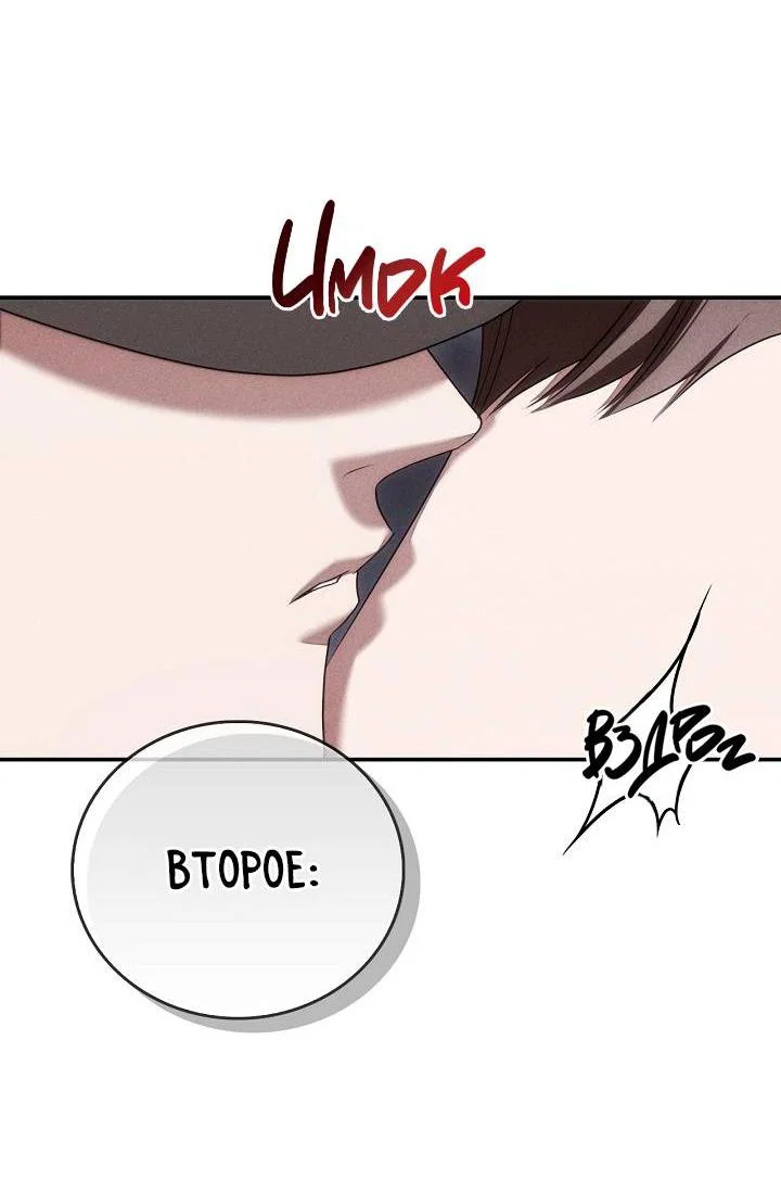 Манга Критическая точка - Глава 85 Страница 17