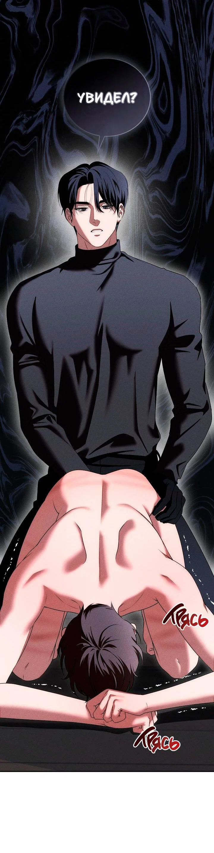 Манга Критическая точка - Глава 85 Страница 61