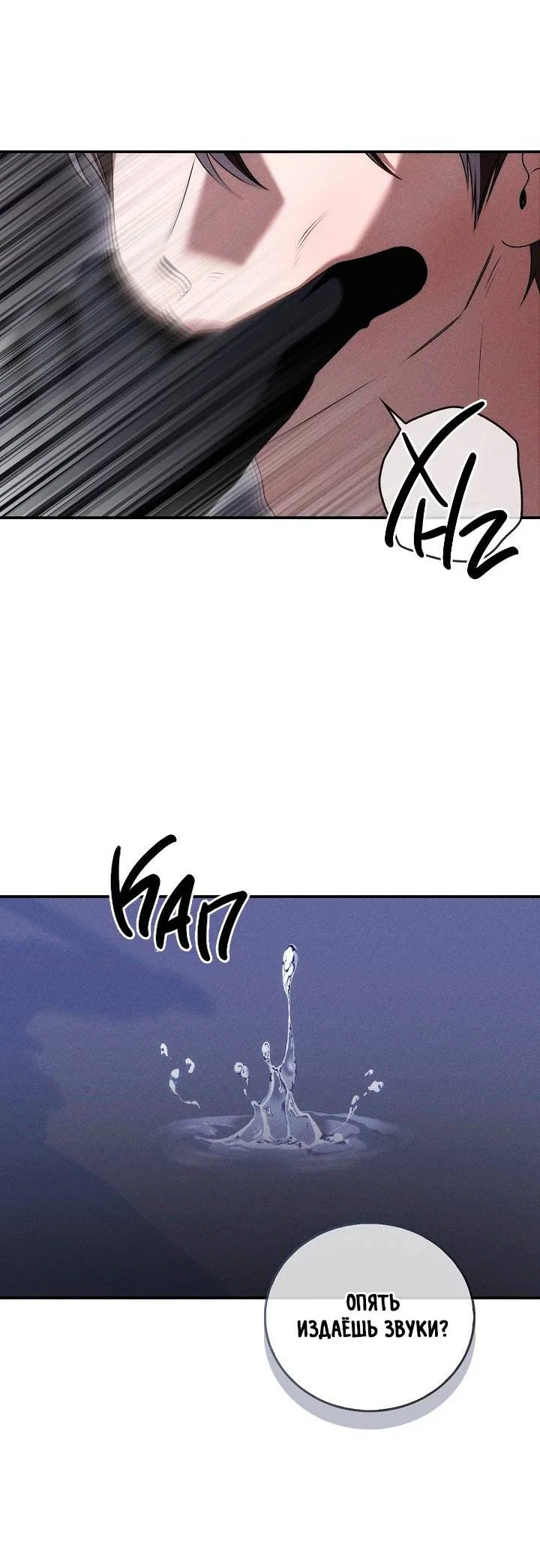 Манга Критическая точка - Глава 85 Страница 43