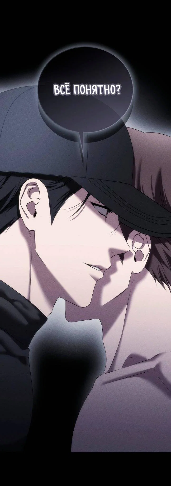 Манга Критическая точка - Глава 85 Страница 25