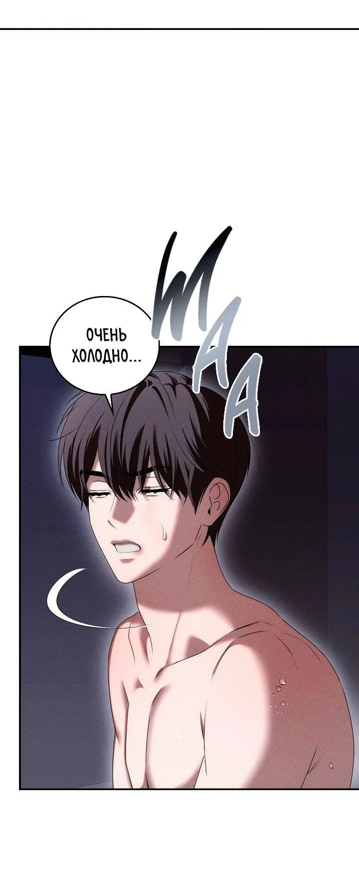 Манга Критическая точка - Глава 85 Страница 42