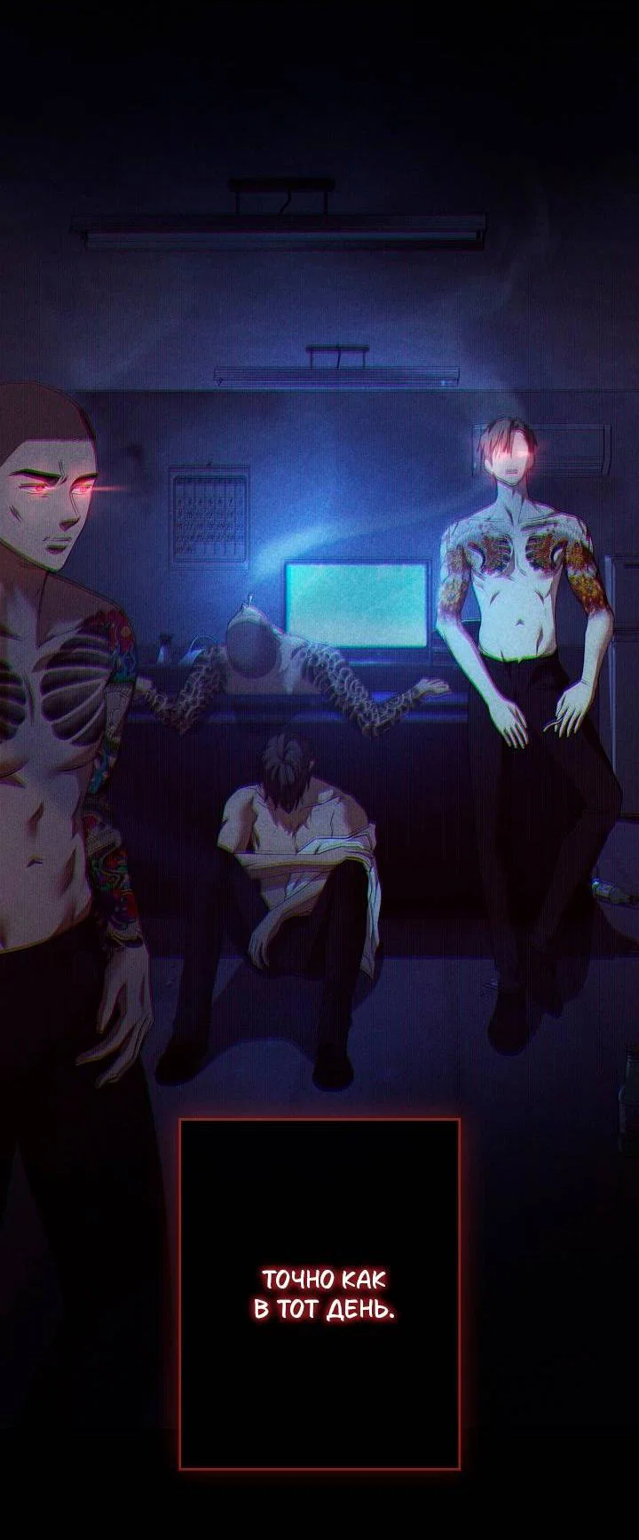 Манга Критическая точка - Глава 85 Страница 4