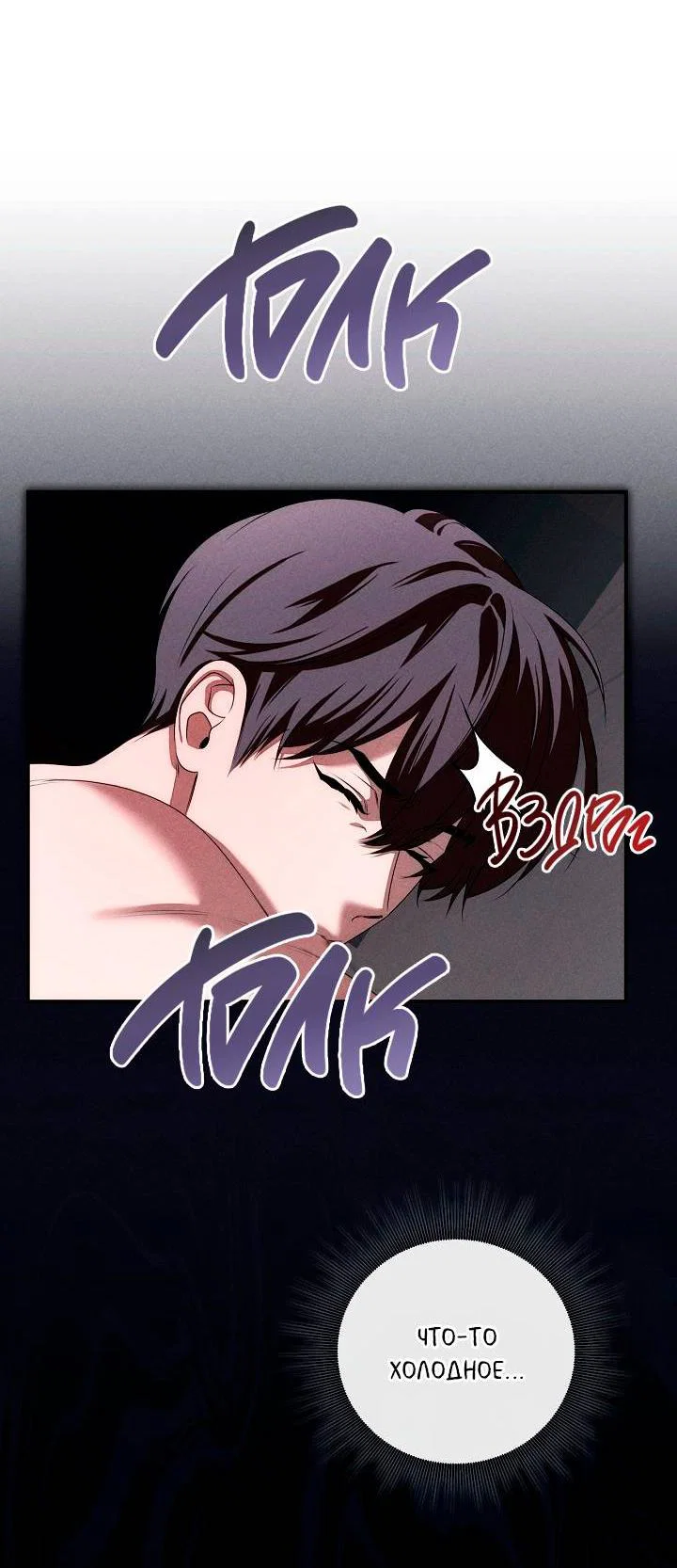 Манга Критическая точка - Глава 85 Страница 58