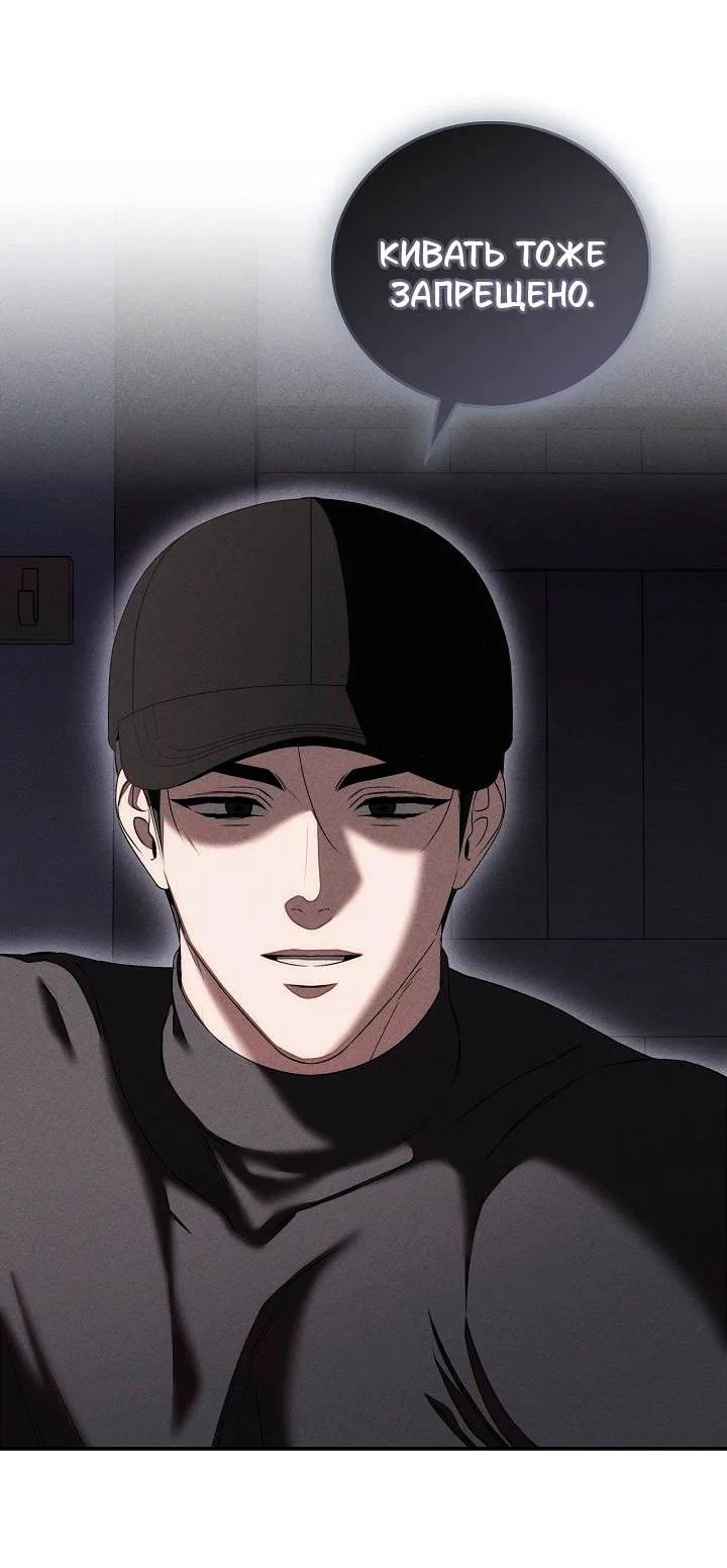 Манга Критическая точка - Глава 85 Страница 22