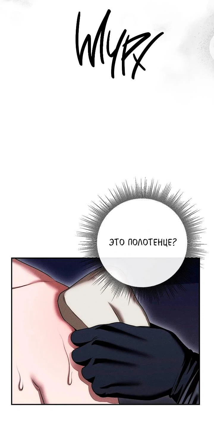 Манга Критическая точка - Глава 85 Страница 50