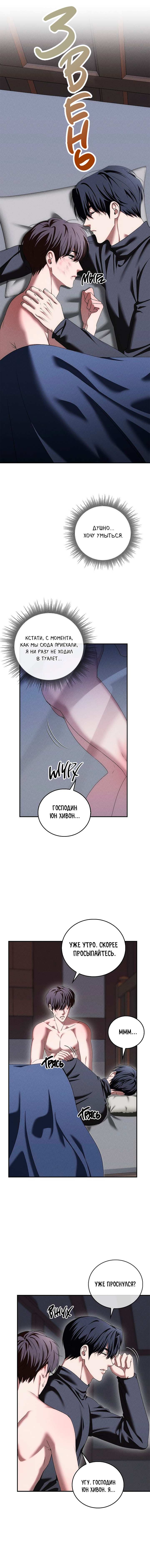 Манга Критическая точка - Глава 89 Страница 4